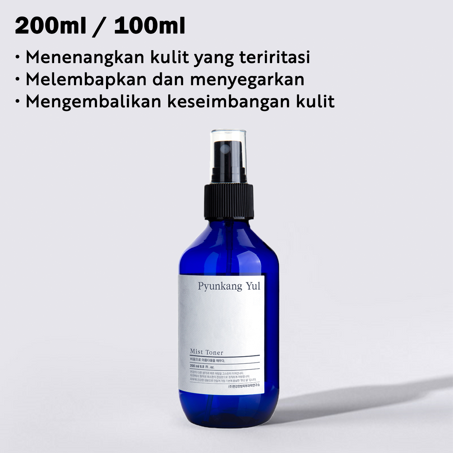 Pyunkang yul mist toner deals